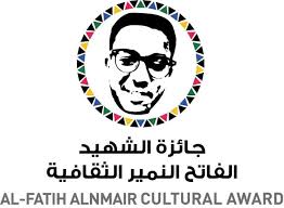 Al-Fatih Al-Nimair Cultural Prize&nbsp;Initiative